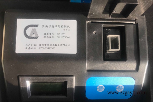 貴州省手提式水質監測儀標準